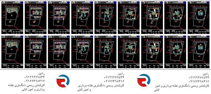 انجام نقشه برداری تفکیک آپارتمان توسط مهندس عضو نظام مهندسی