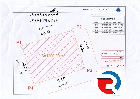 هزینه نقشه utm سال 1401